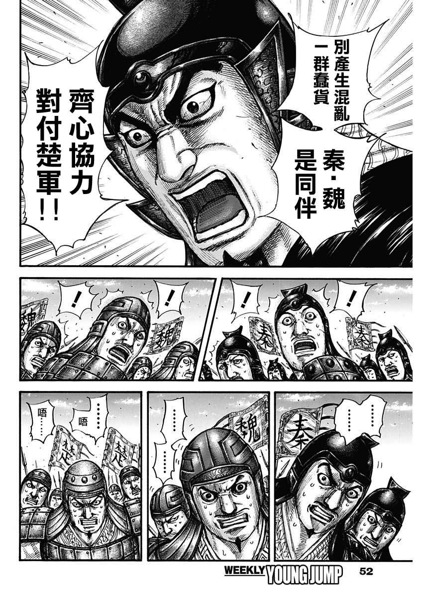 第653话 并肩作战吧14