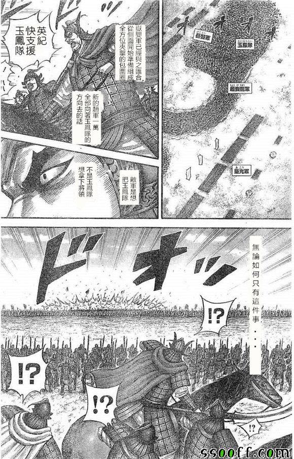 第536话15
