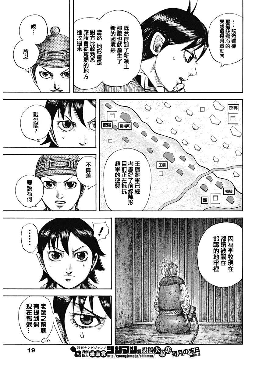 第642话 第一等的特别功6