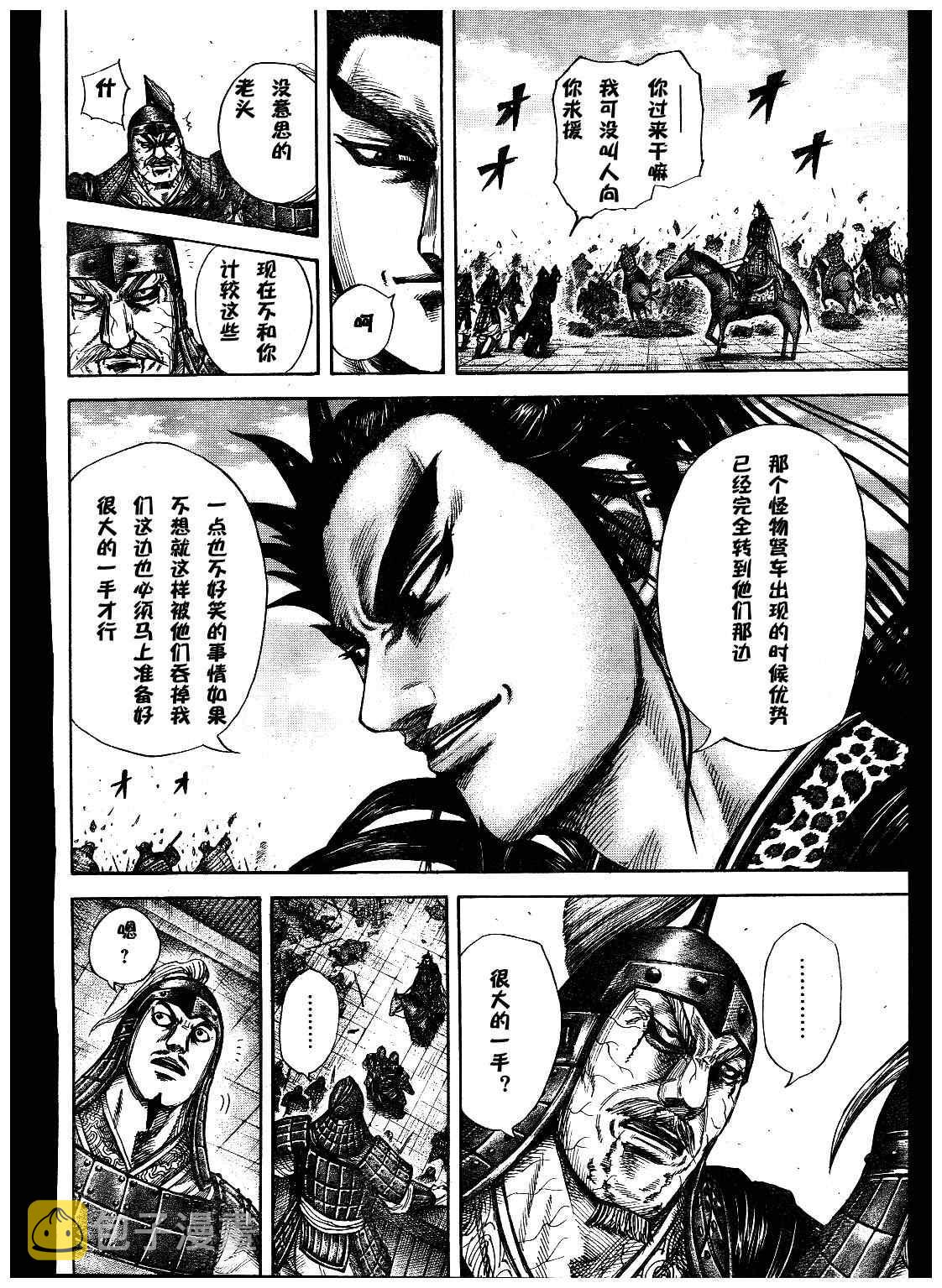 第300话11