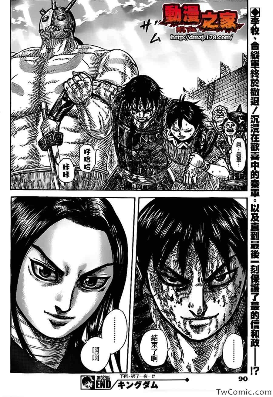 第352话17