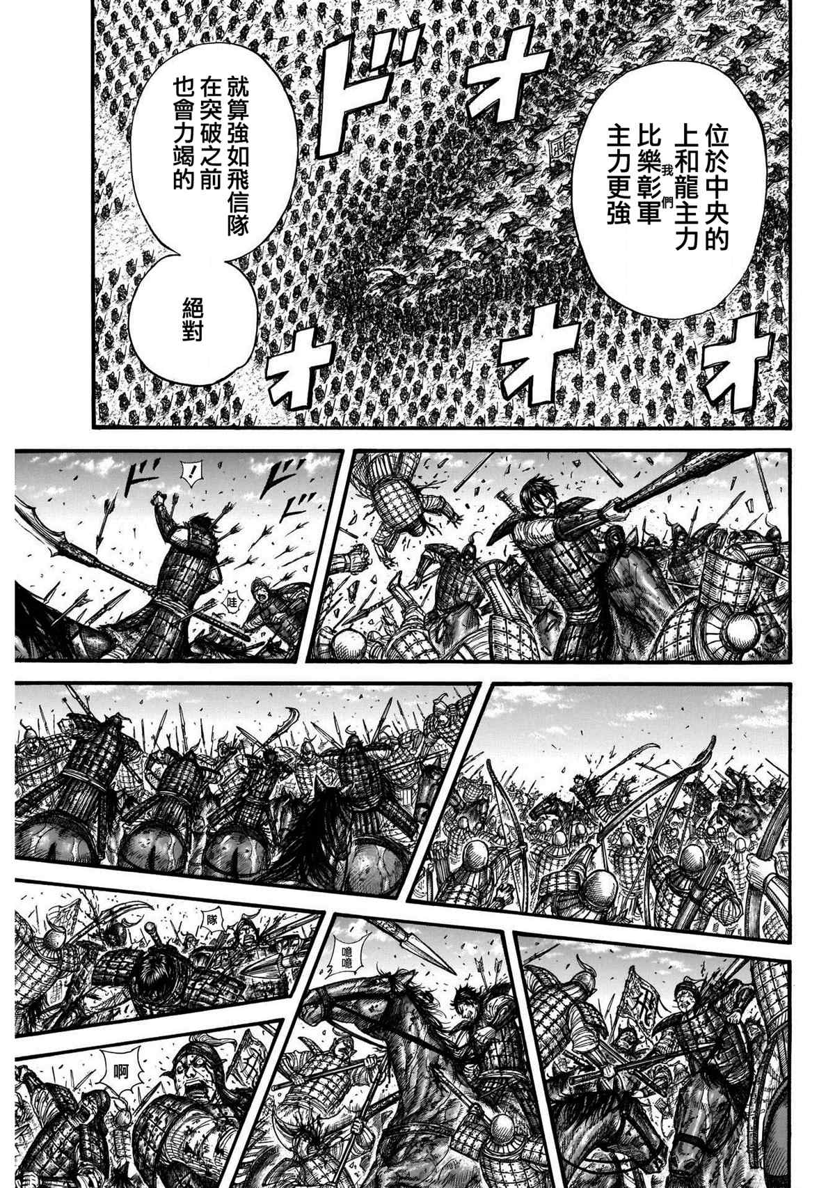 第722话 前后的呼吸12