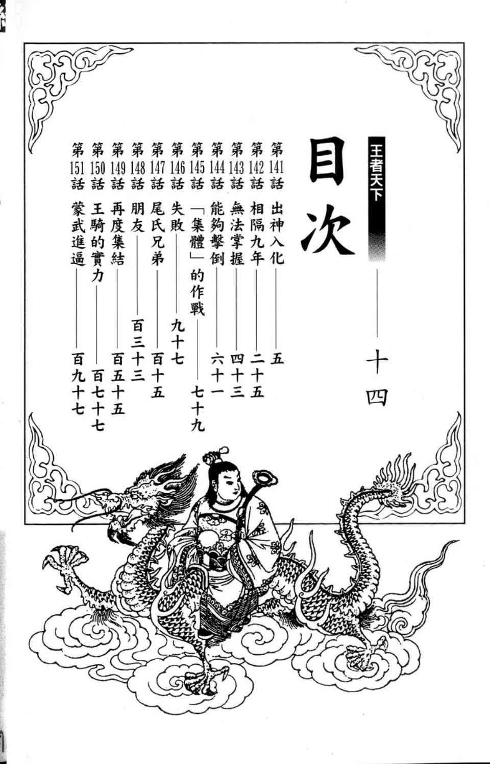 第14卷2