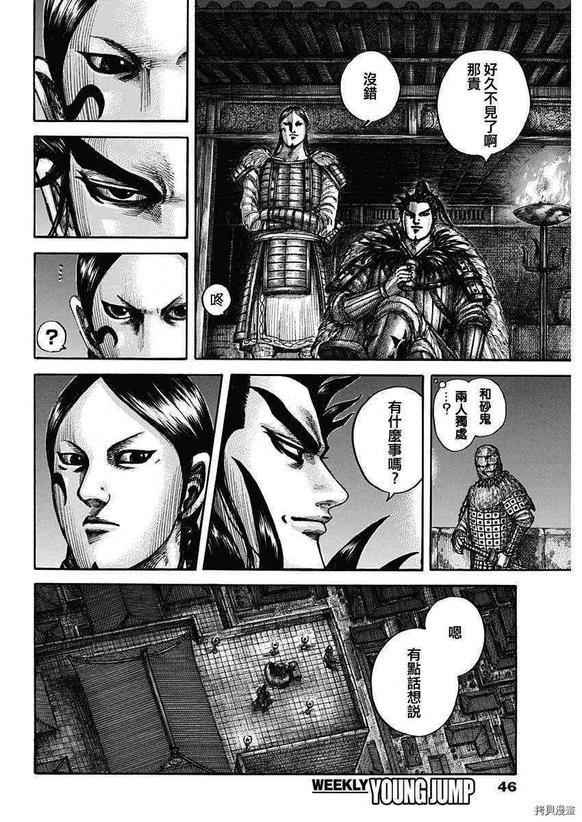 第713话 决战前夜13