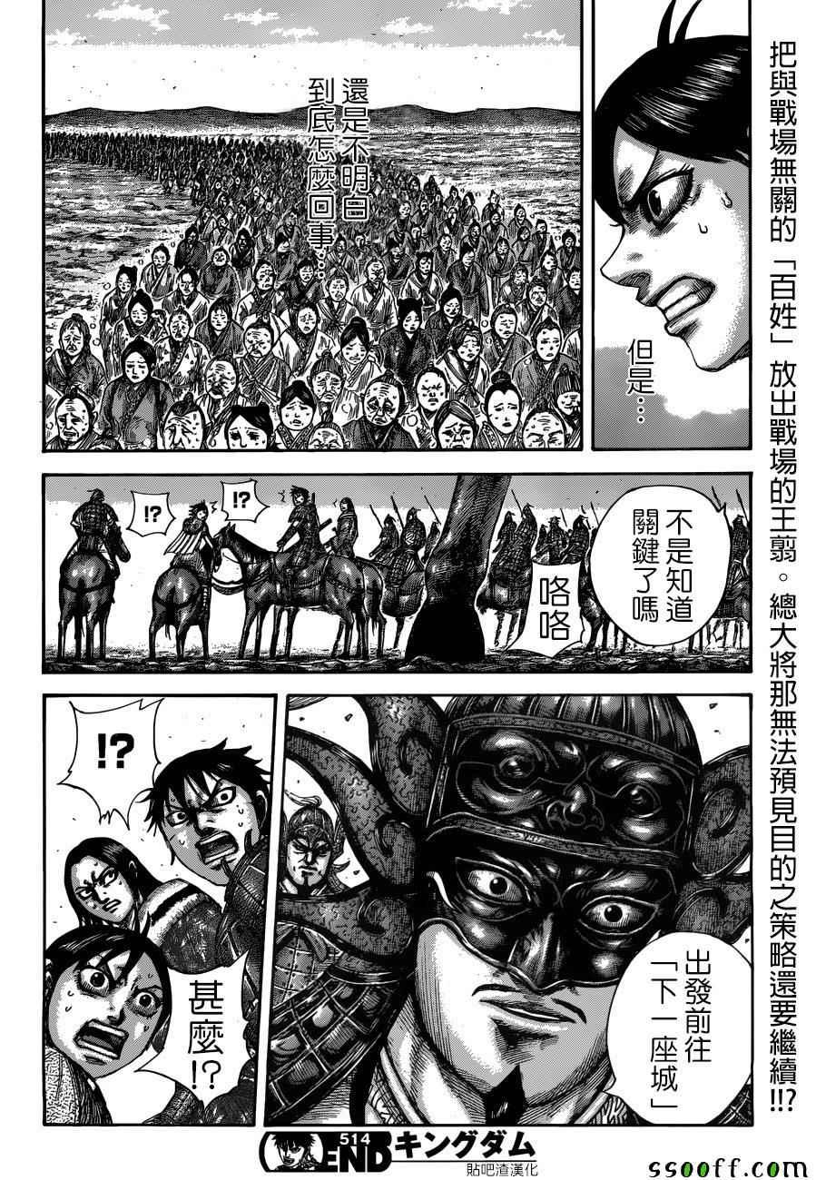 第514话17