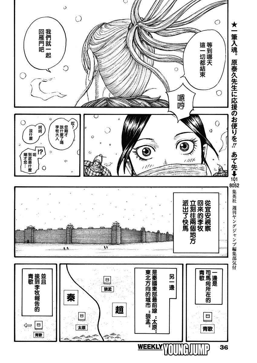 第704话 北上开始4