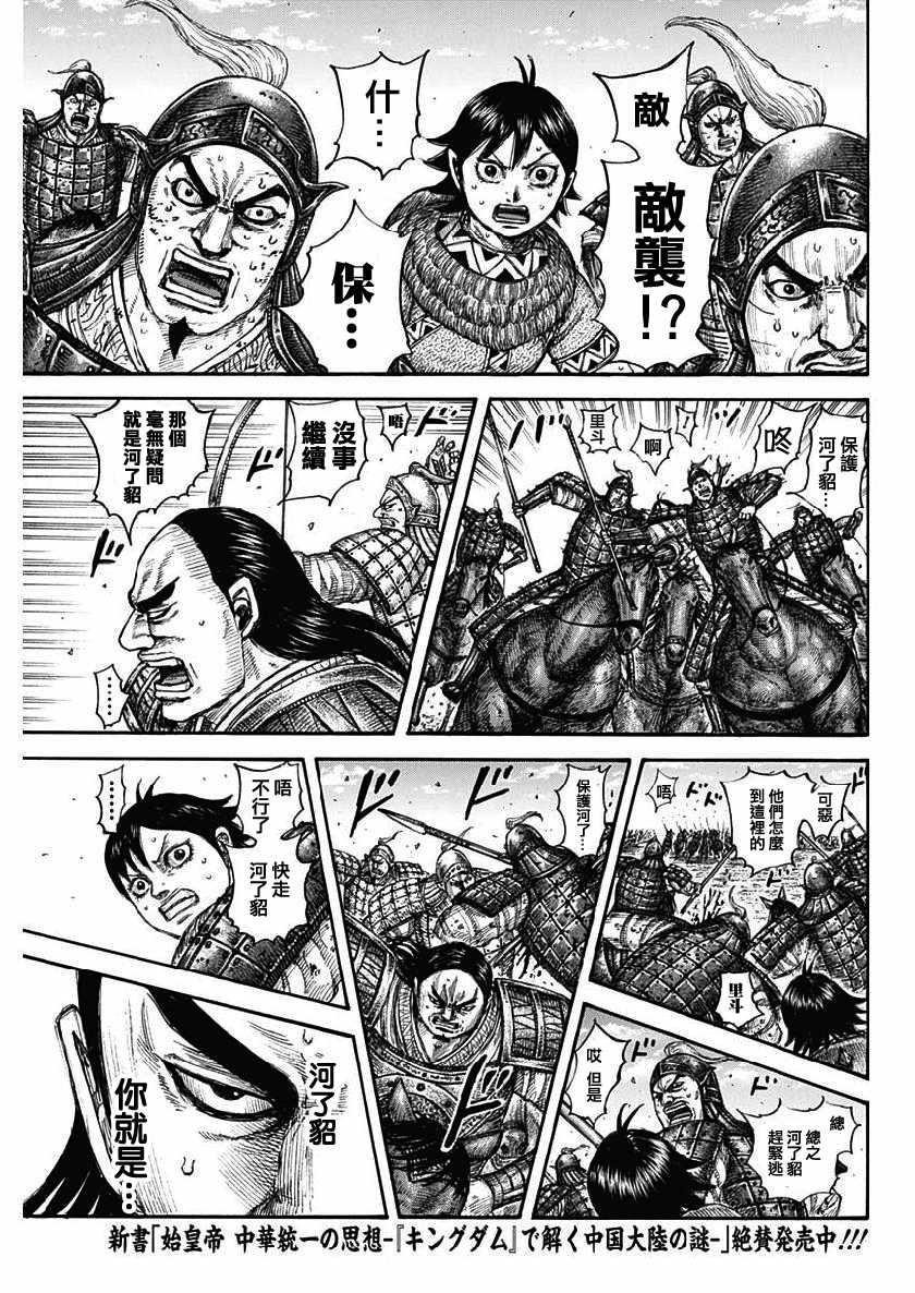 第617话14