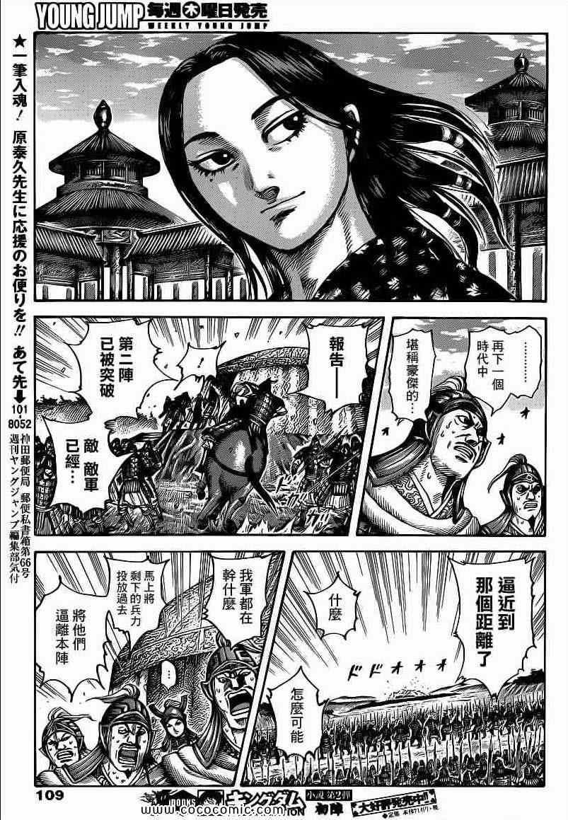 第399话8