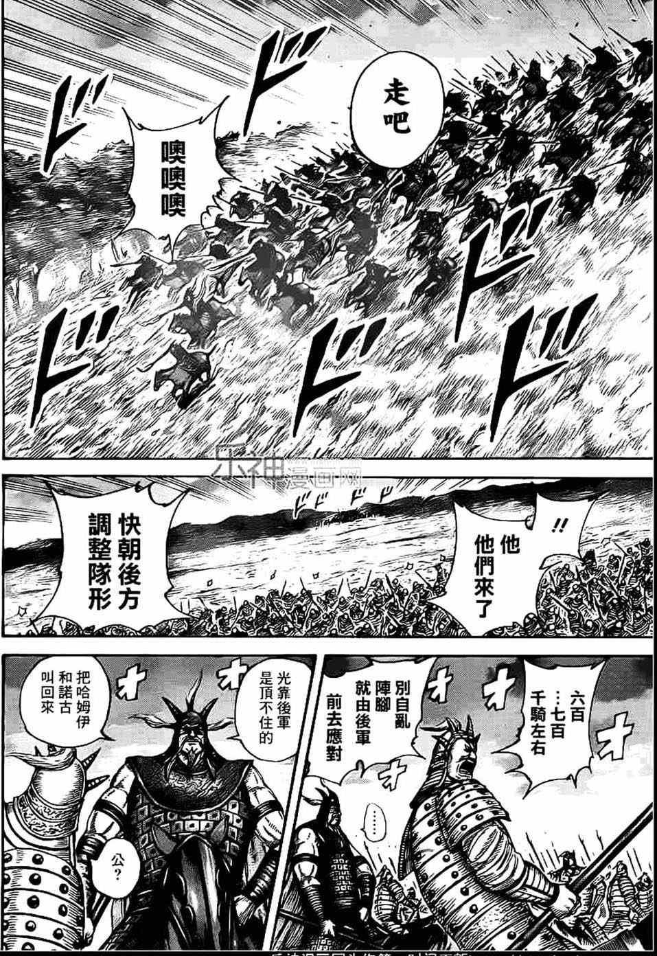 第430话11
