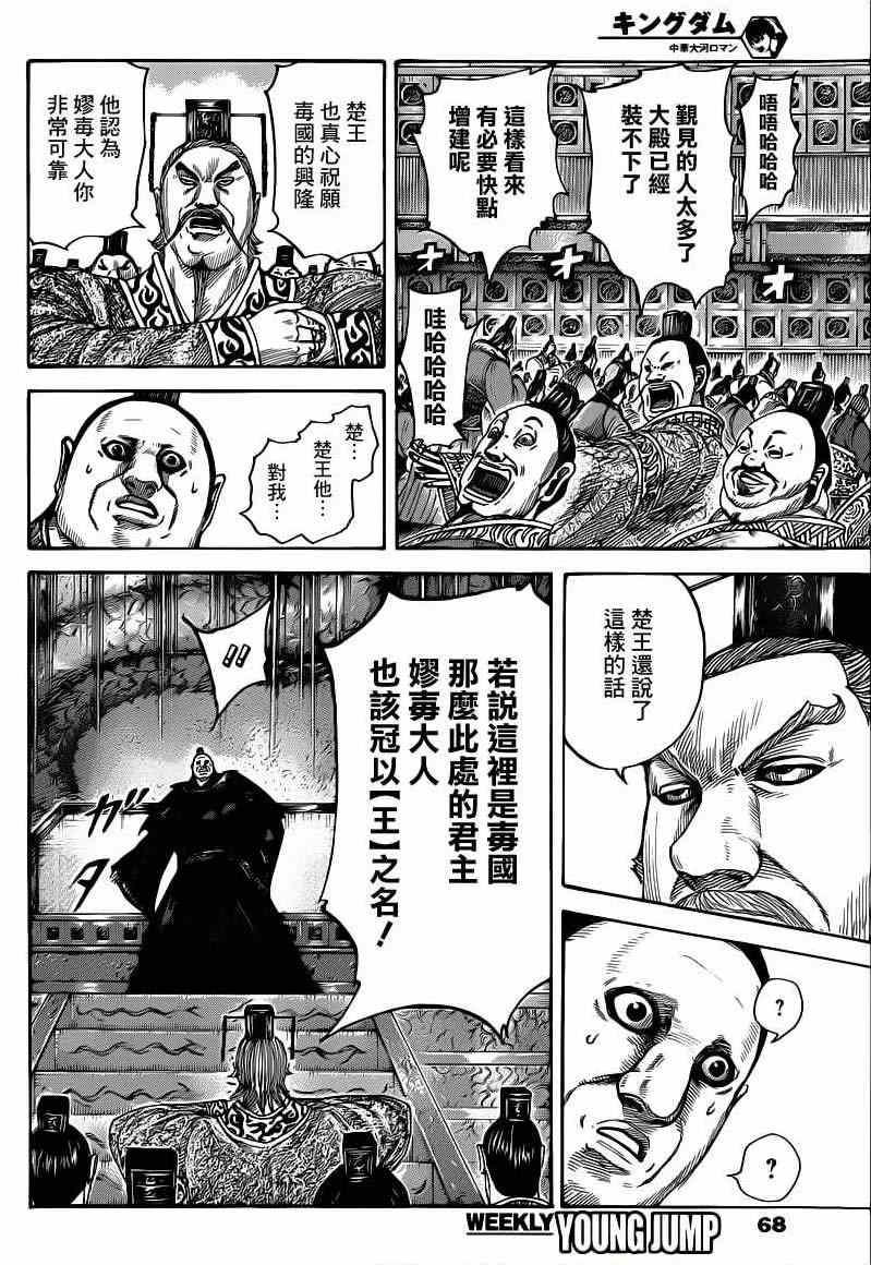 第408话13