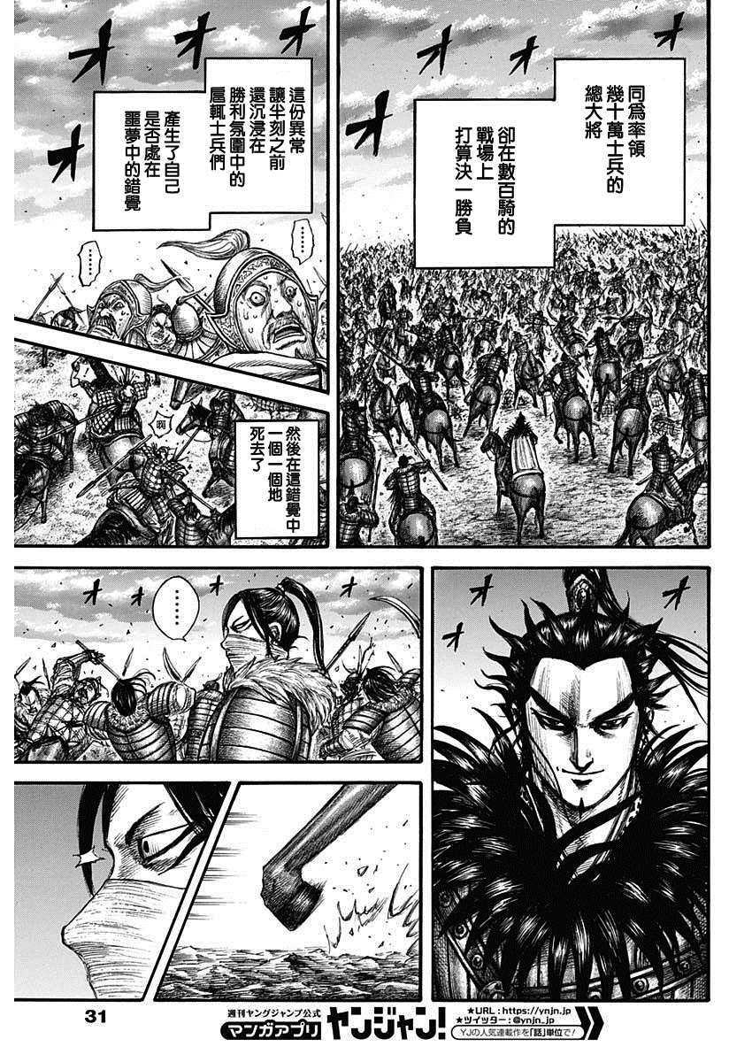 第693话 肤浅的话5
