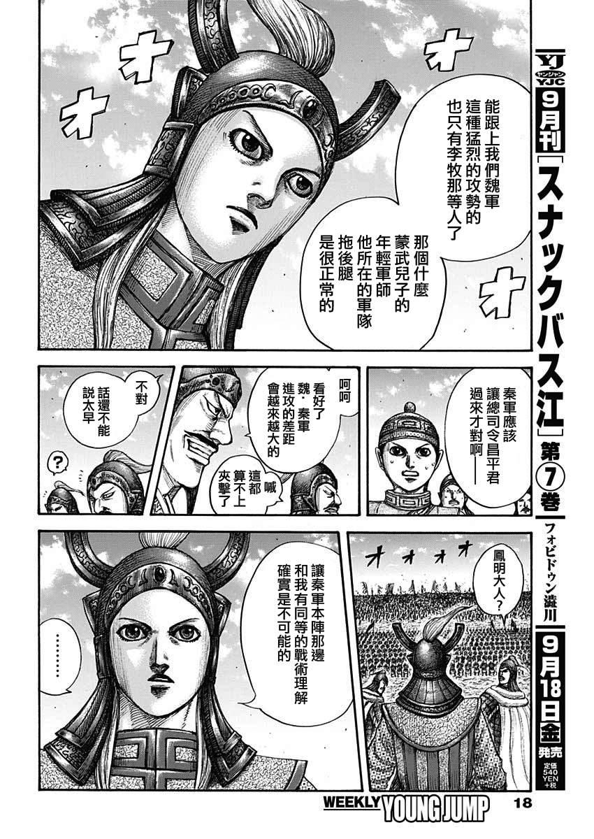 第654话 非楚6
