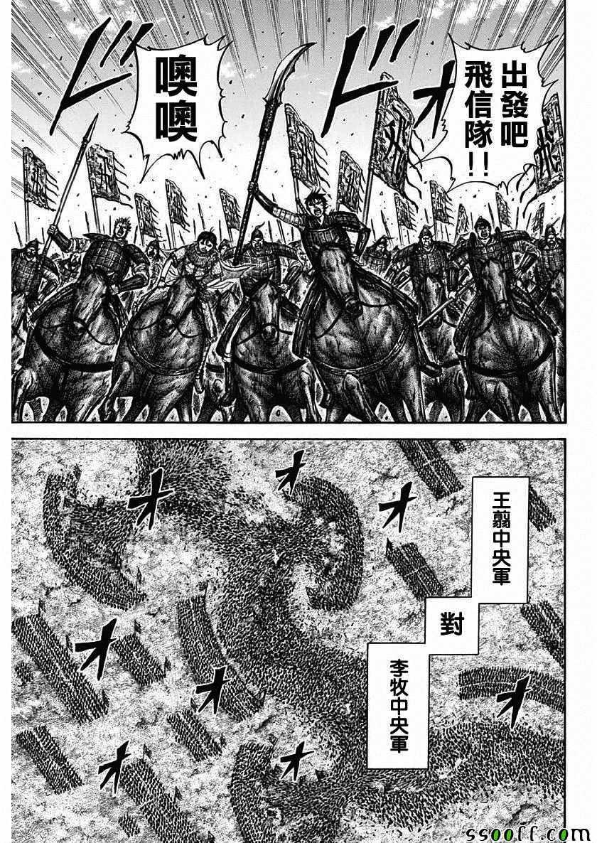 第611话8