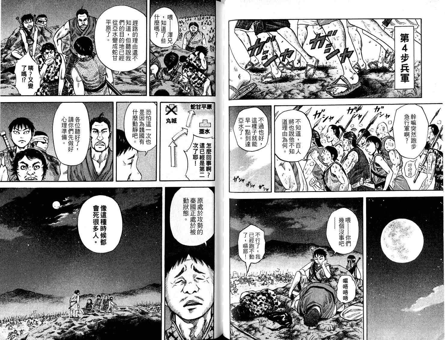 第5卷101