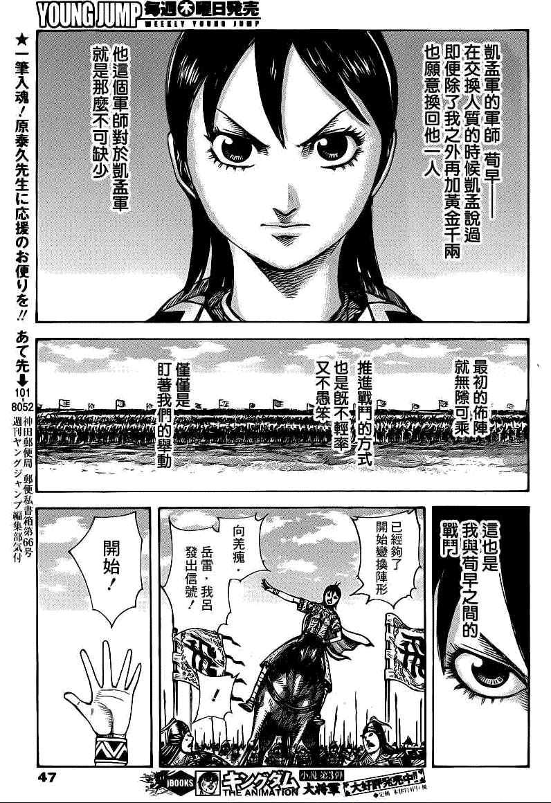 第393话13