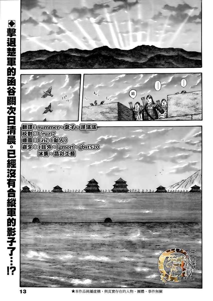 第320话2