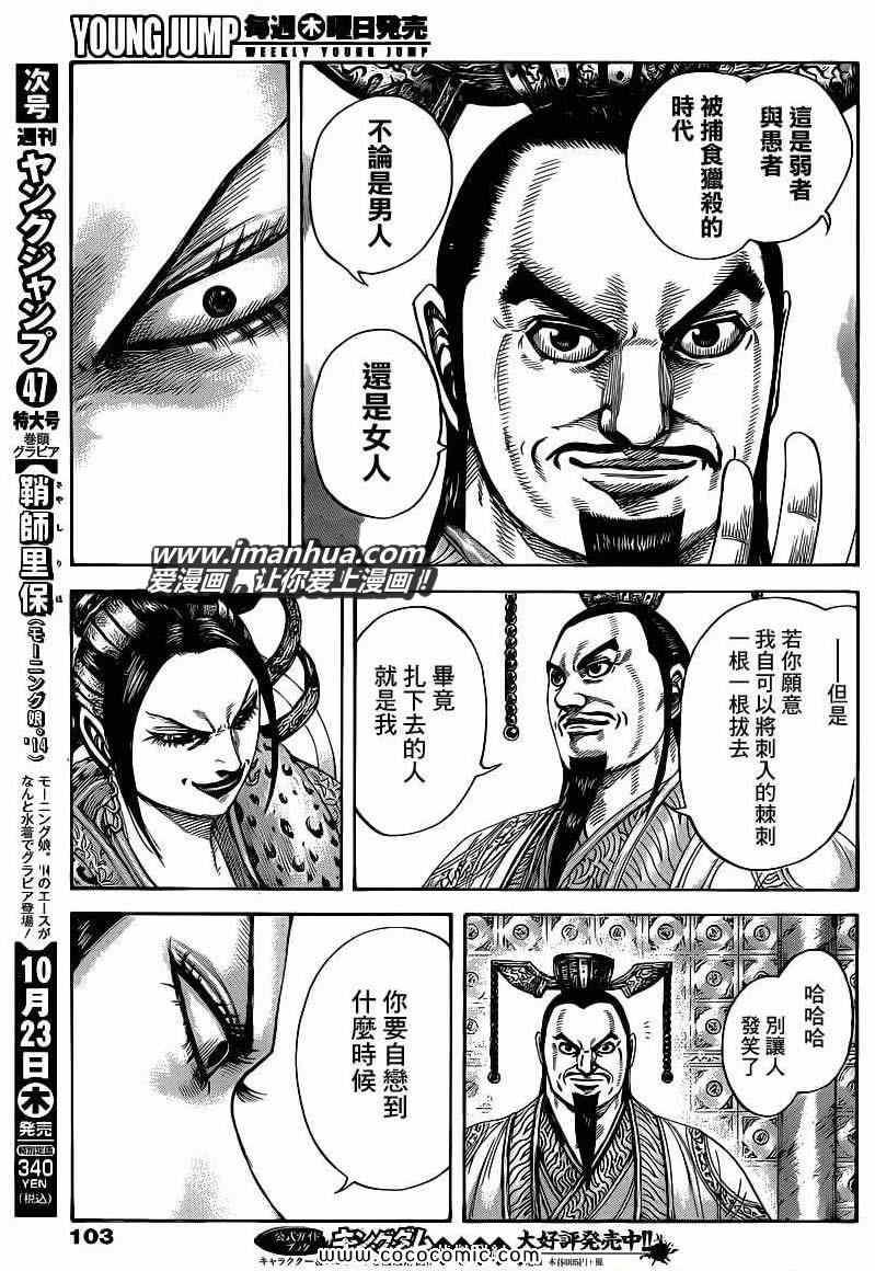 第406话6