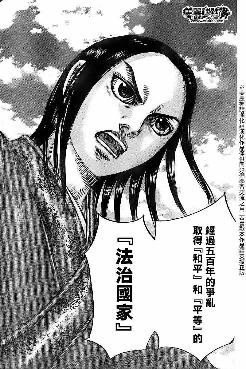 第488话10