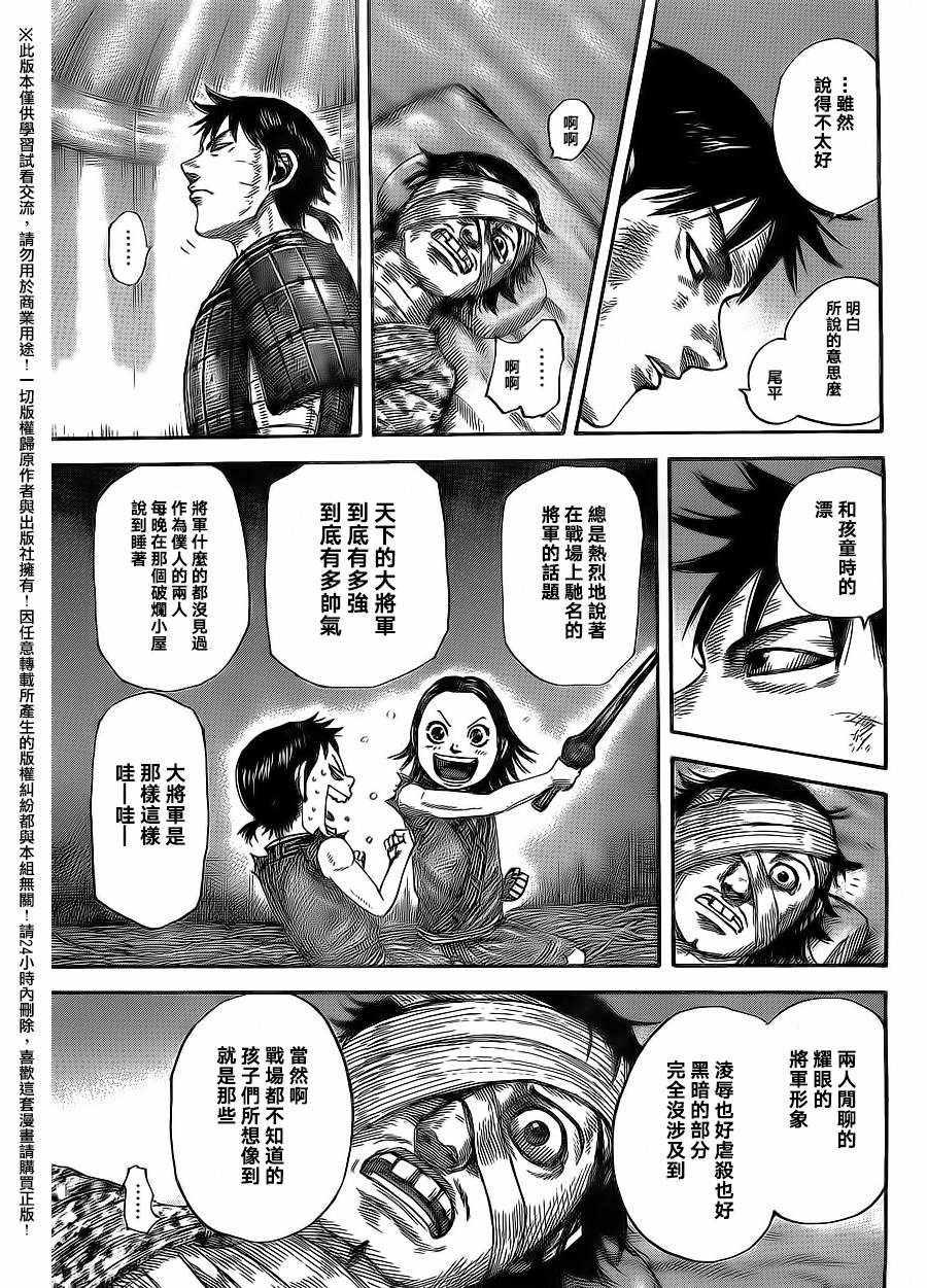 第480话10