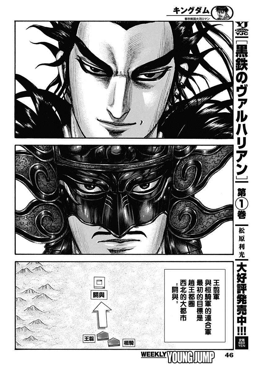 第704话 北上开始14
