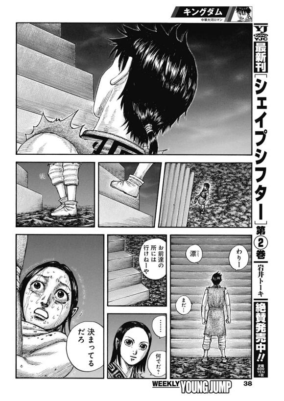 第631话 红色阶梯30
