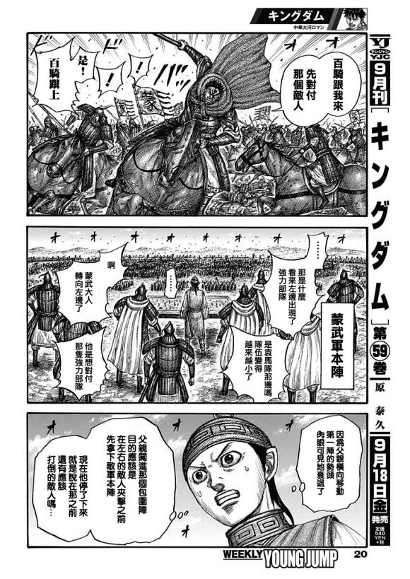 第651话 援军到来8