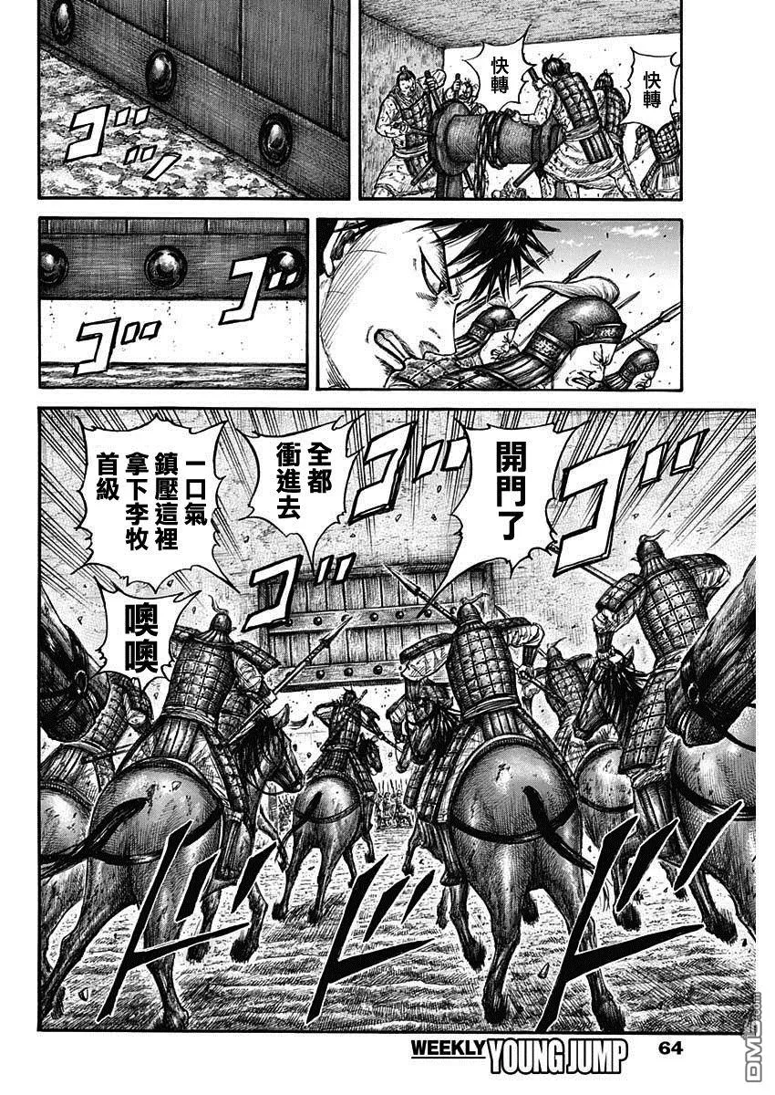 第783话12