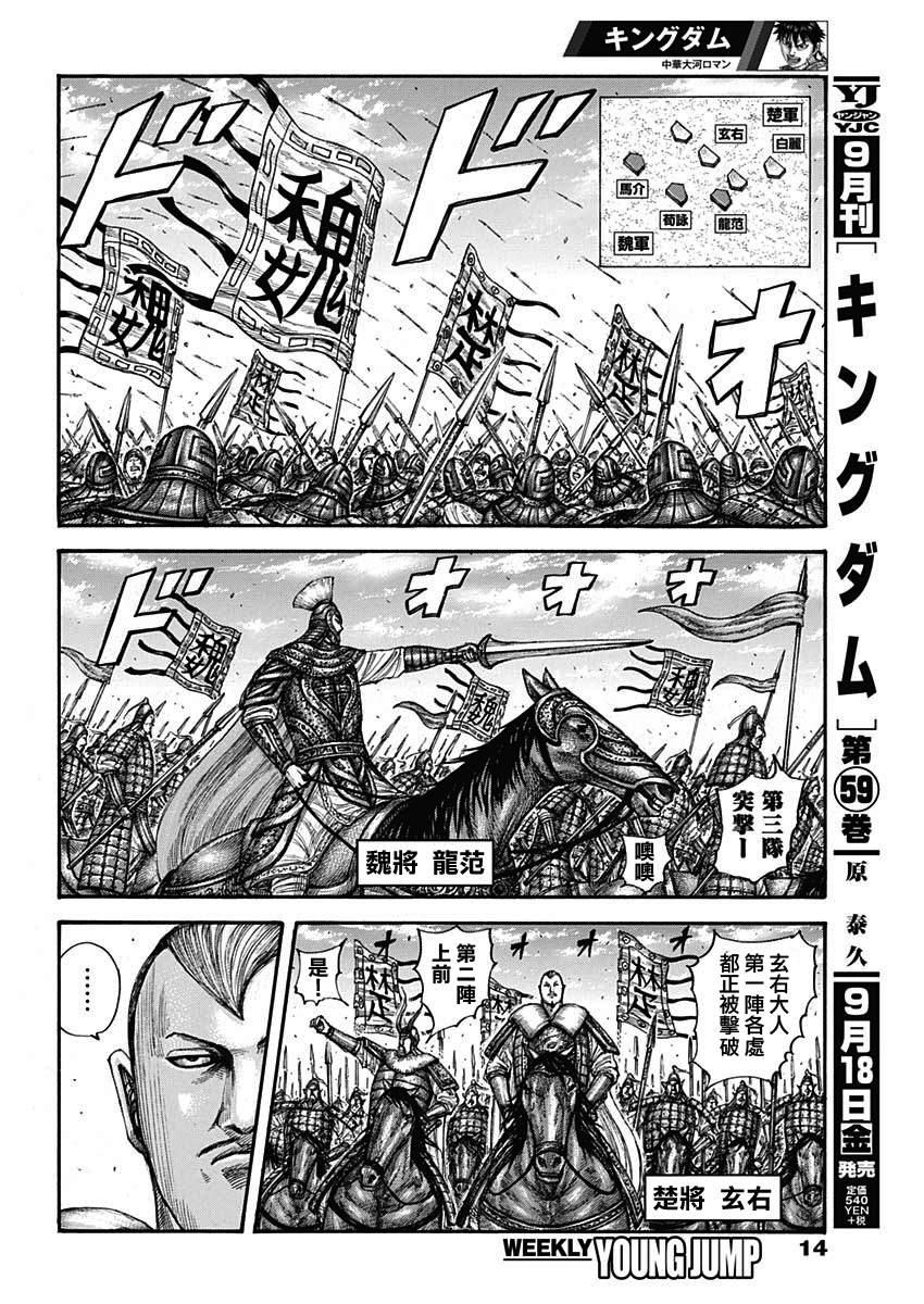 第654话 非楚2