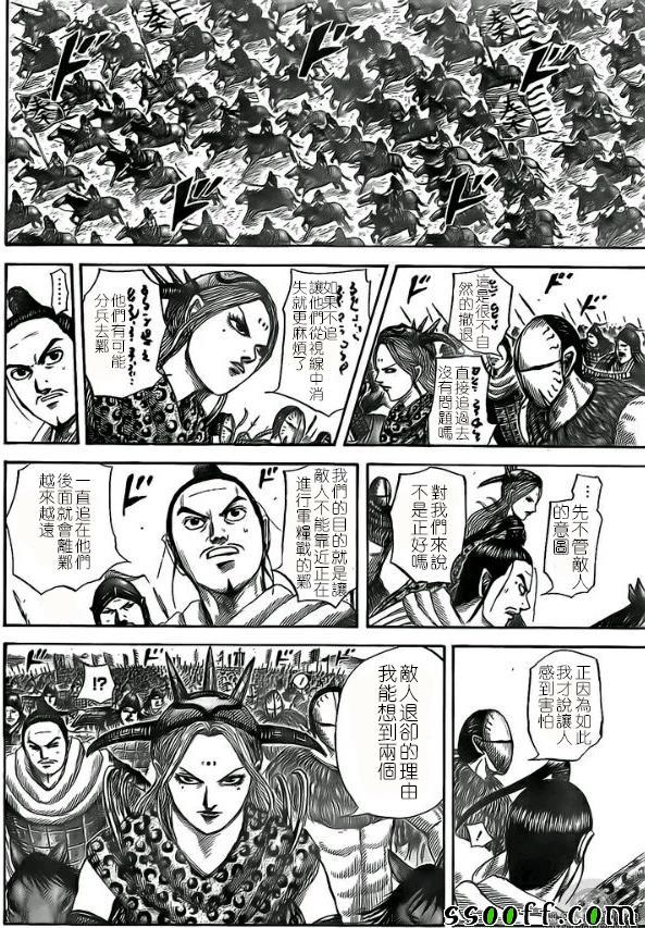 第527话11