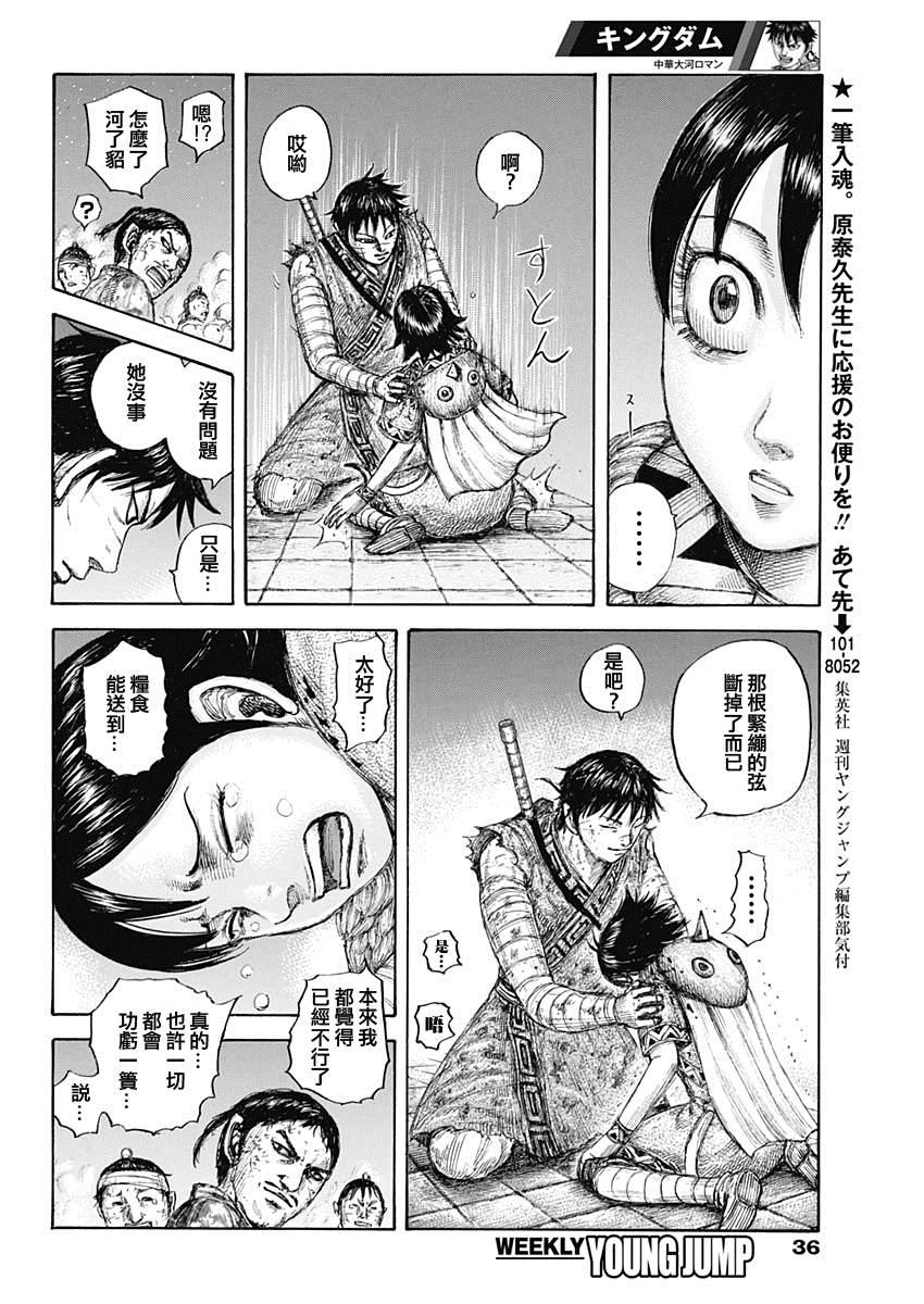 第649话 喜报5