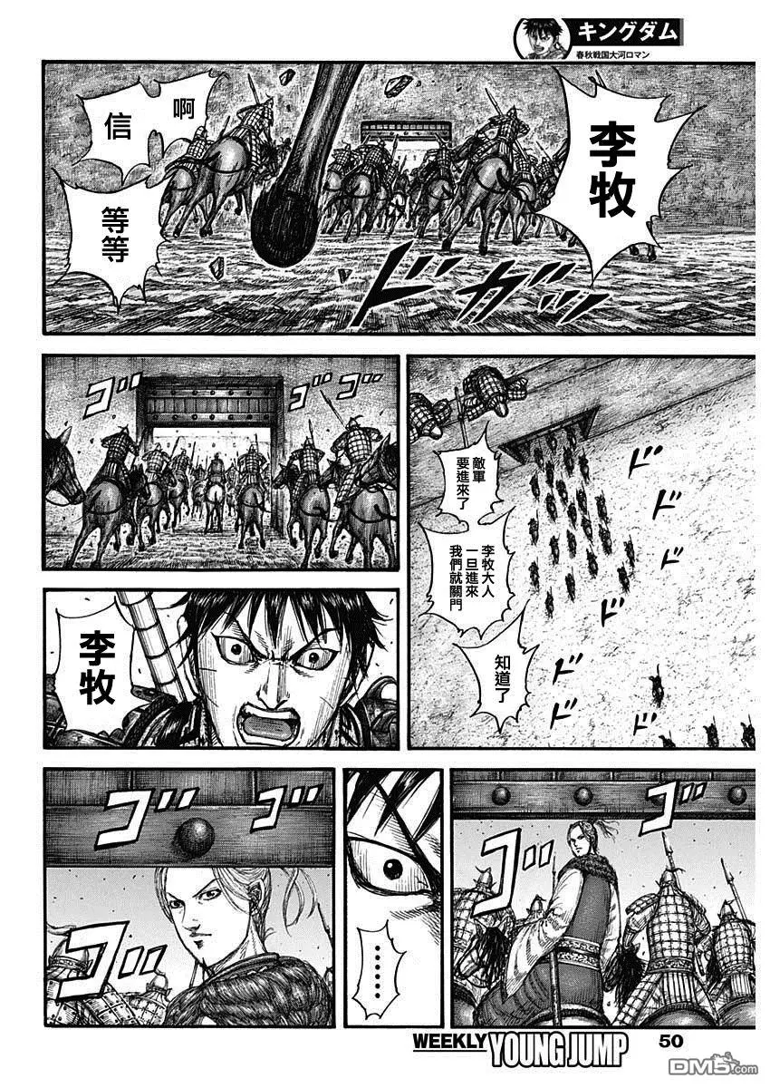 第779话13