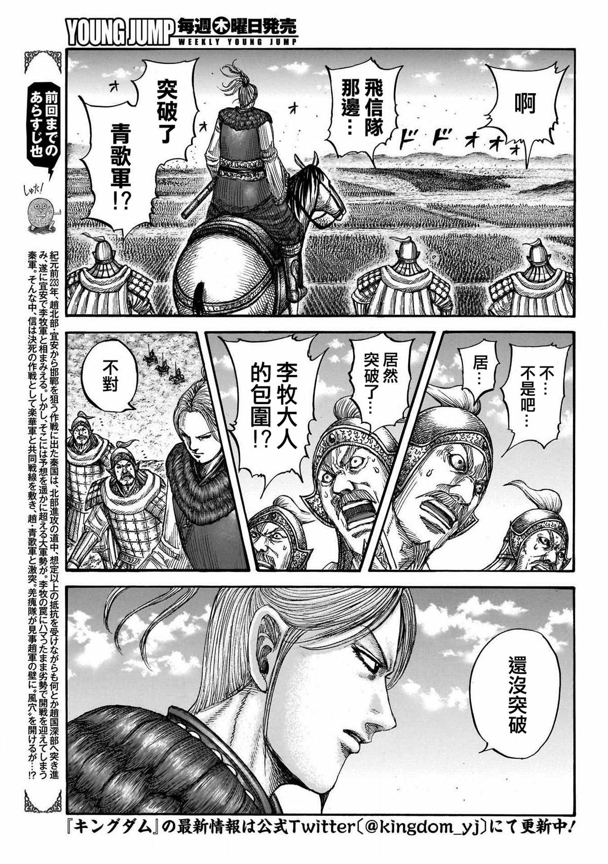 第722话 前后的呼吸1