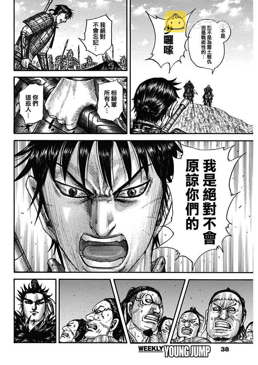 第708话 复仇心的程度5