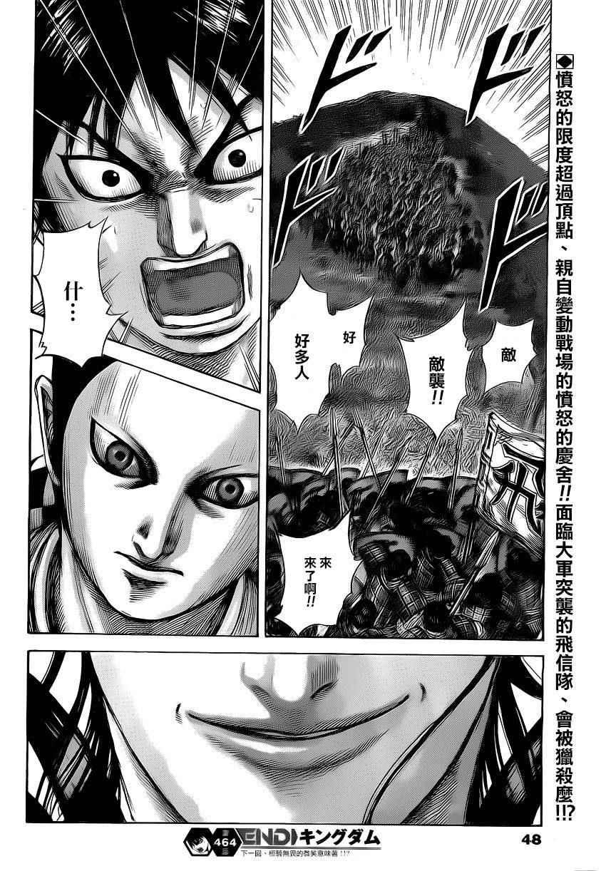 第464话16