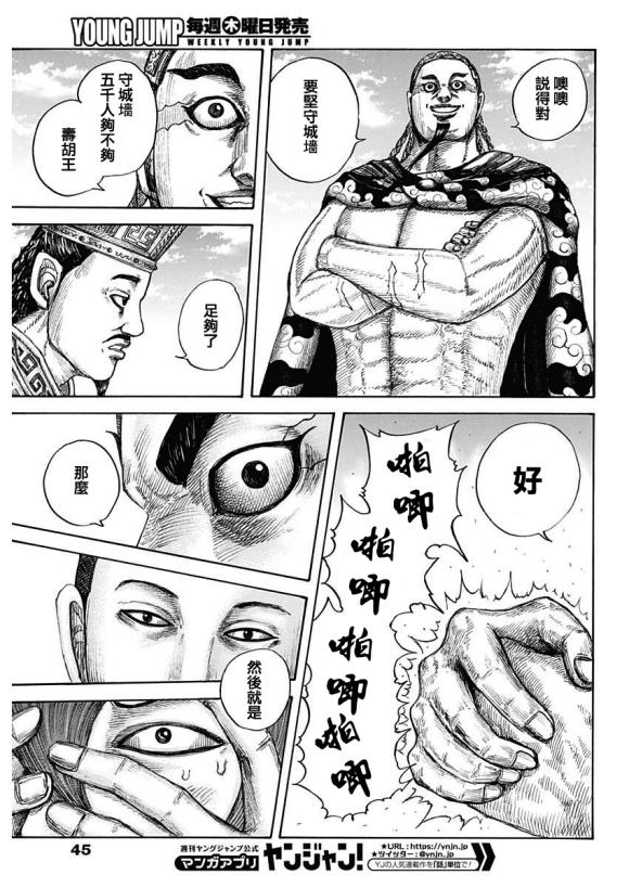 第650话 开战之日7