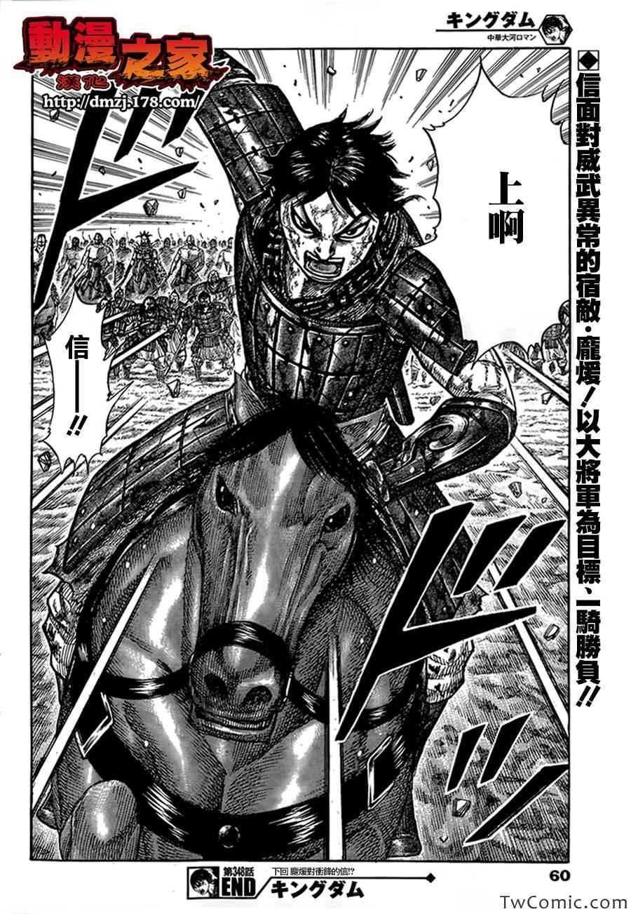 第348话15