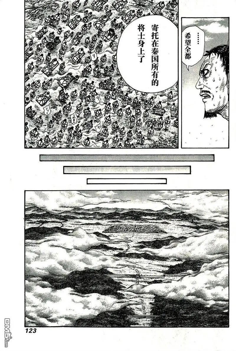 第268话4