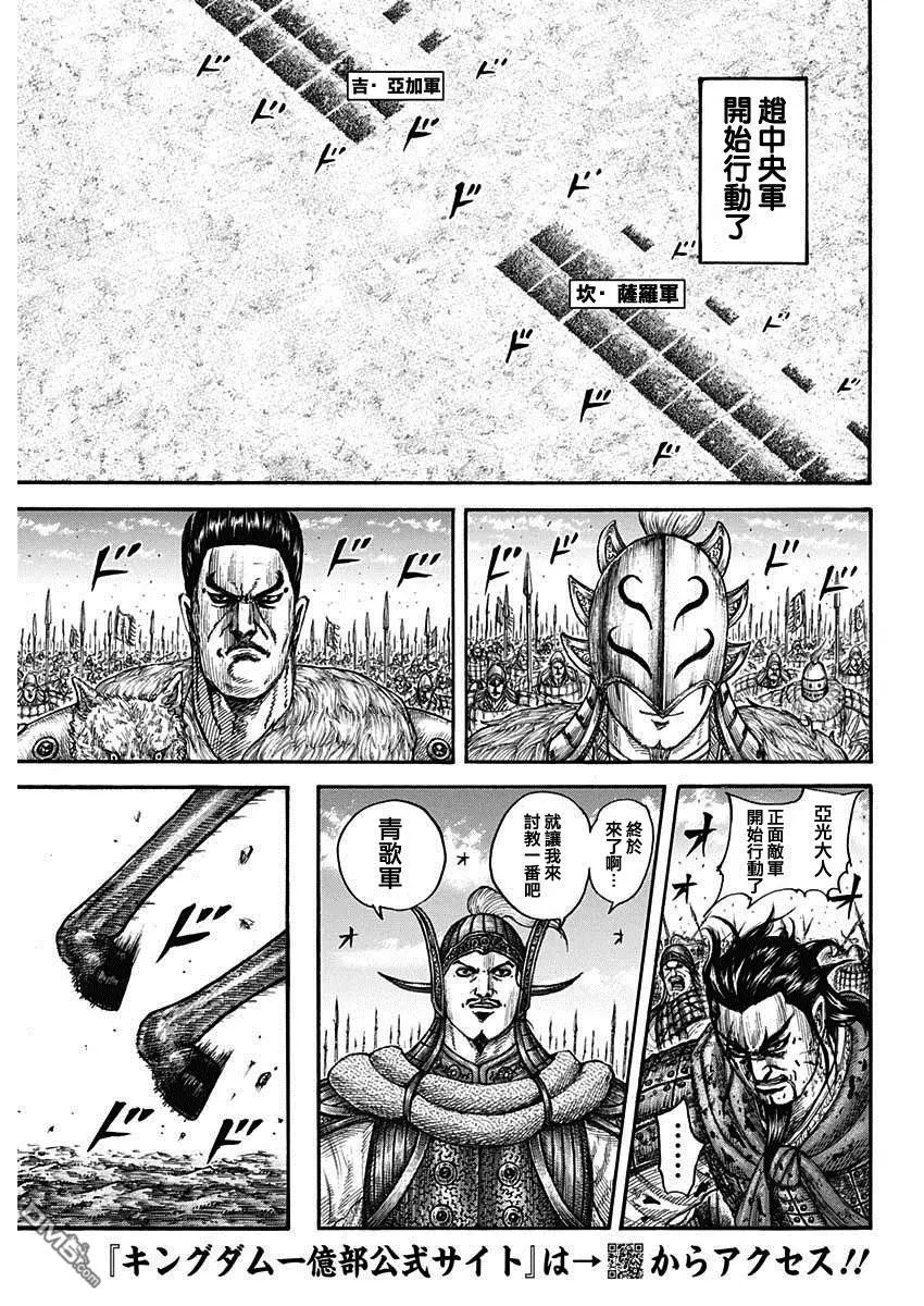 第779话9