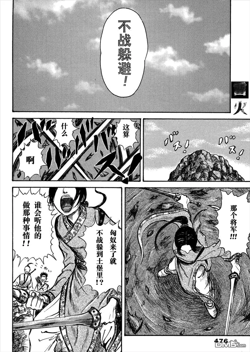 总集篇Ⅰ李牧10