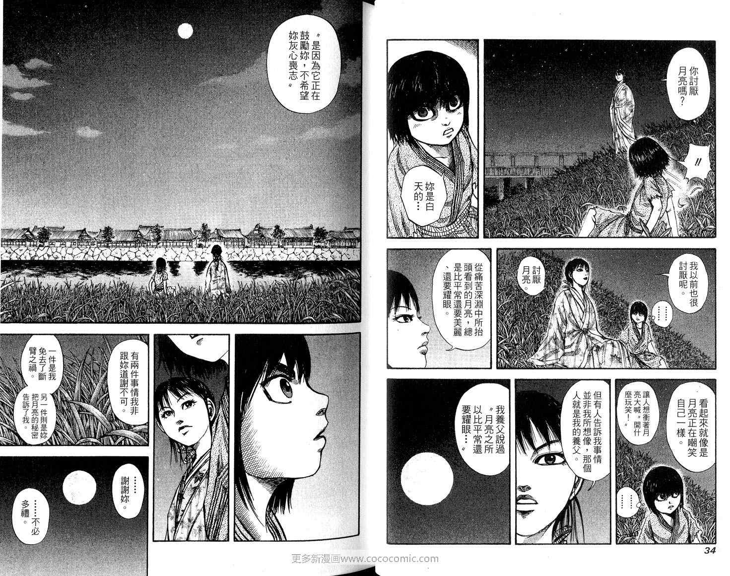 第8卷18