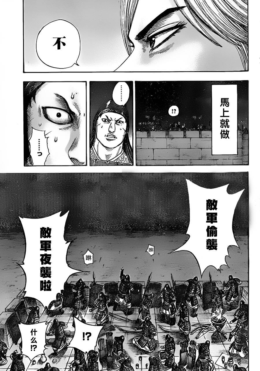 第335话11