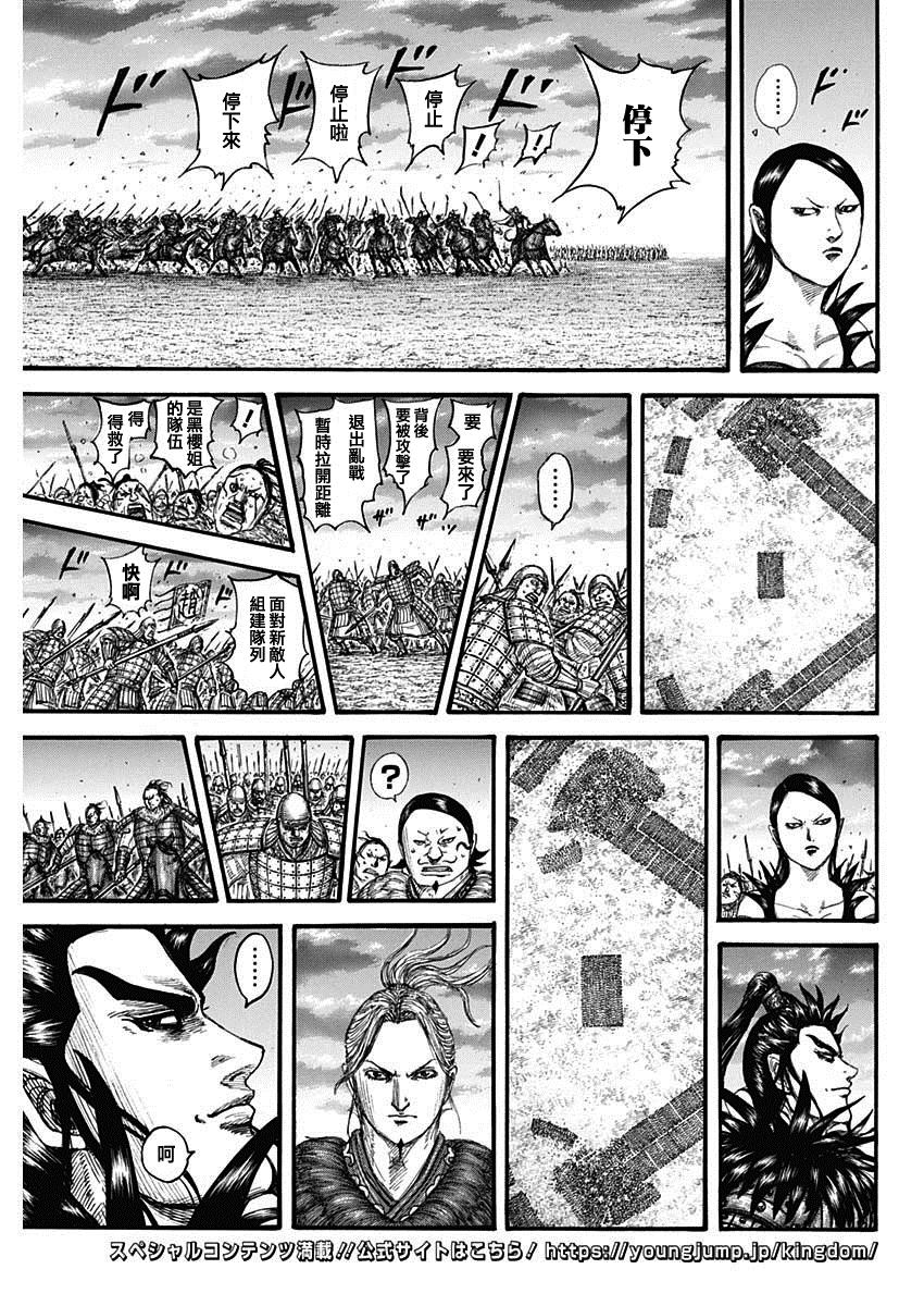 第725话奇怪的阵形13