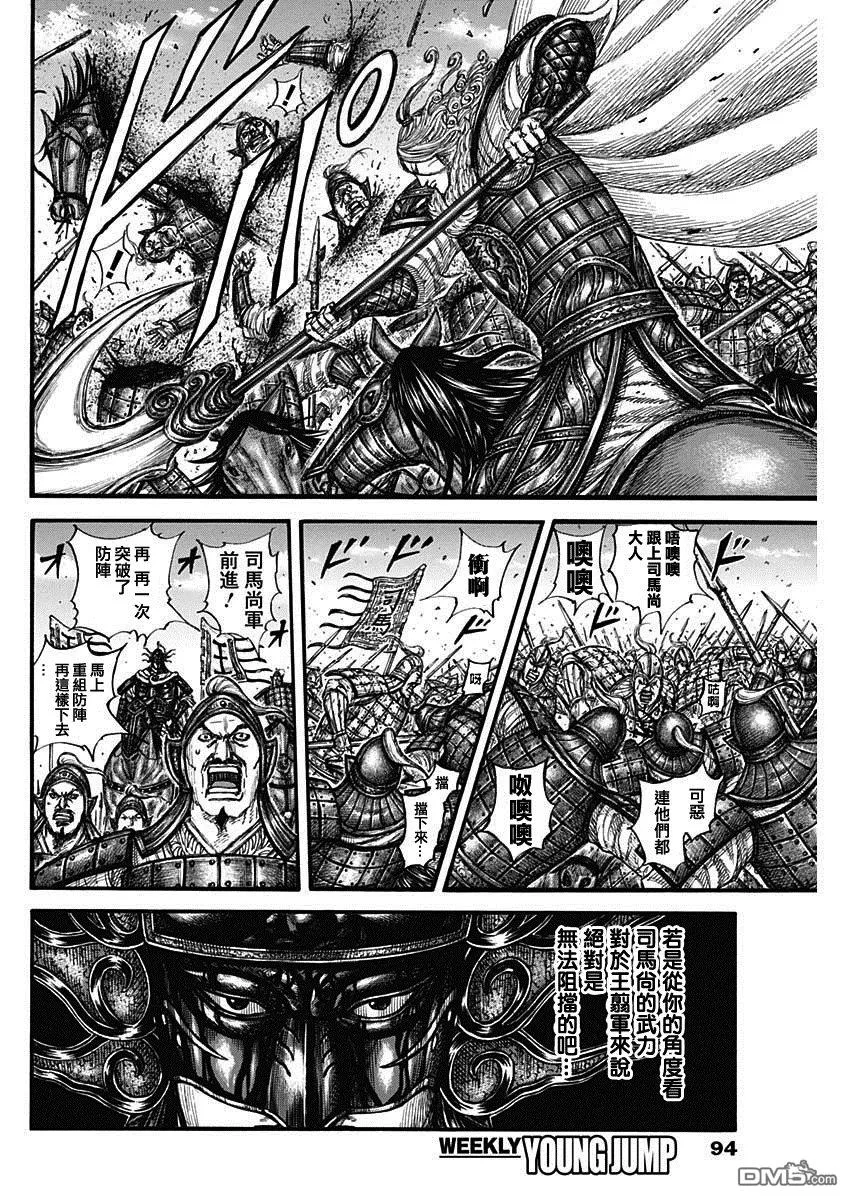 第788话6