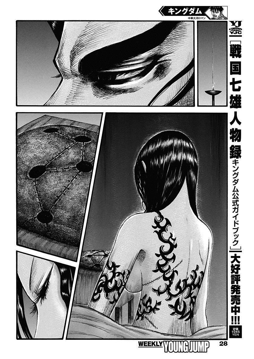 第700话 战后的嫌隙16