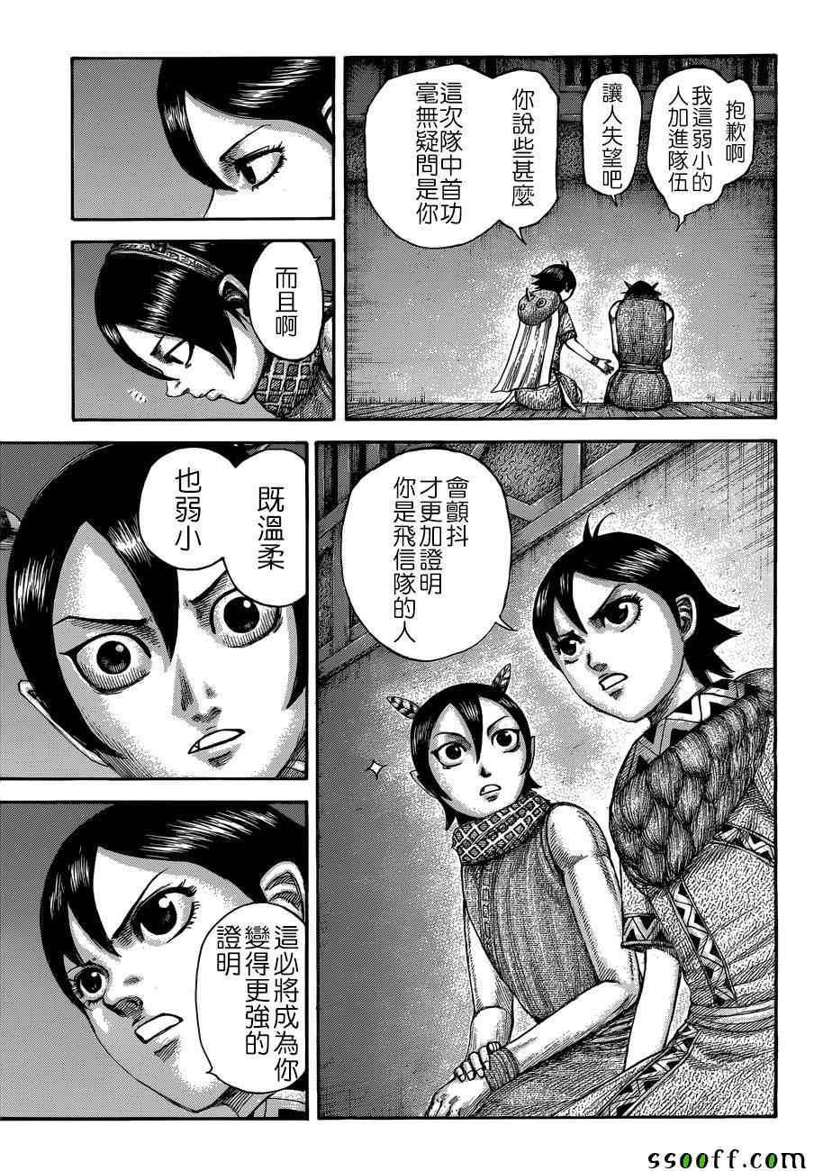 第510话12