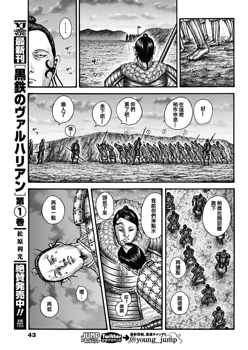 第696话 释放的传言12