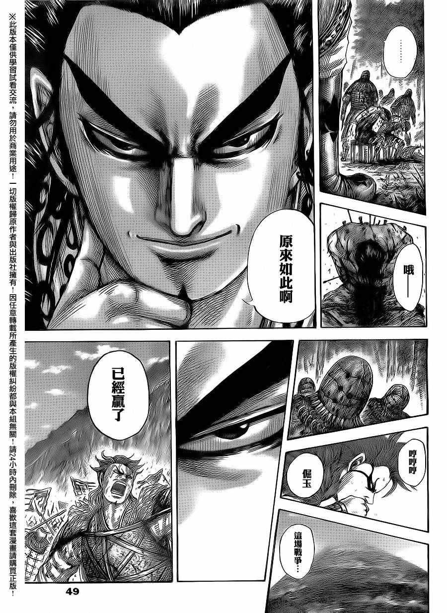 第474话16