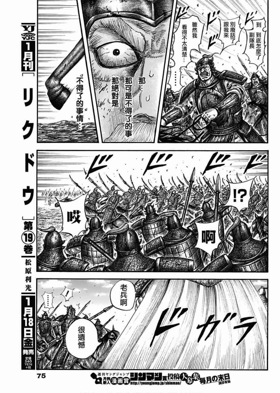 第585话8
