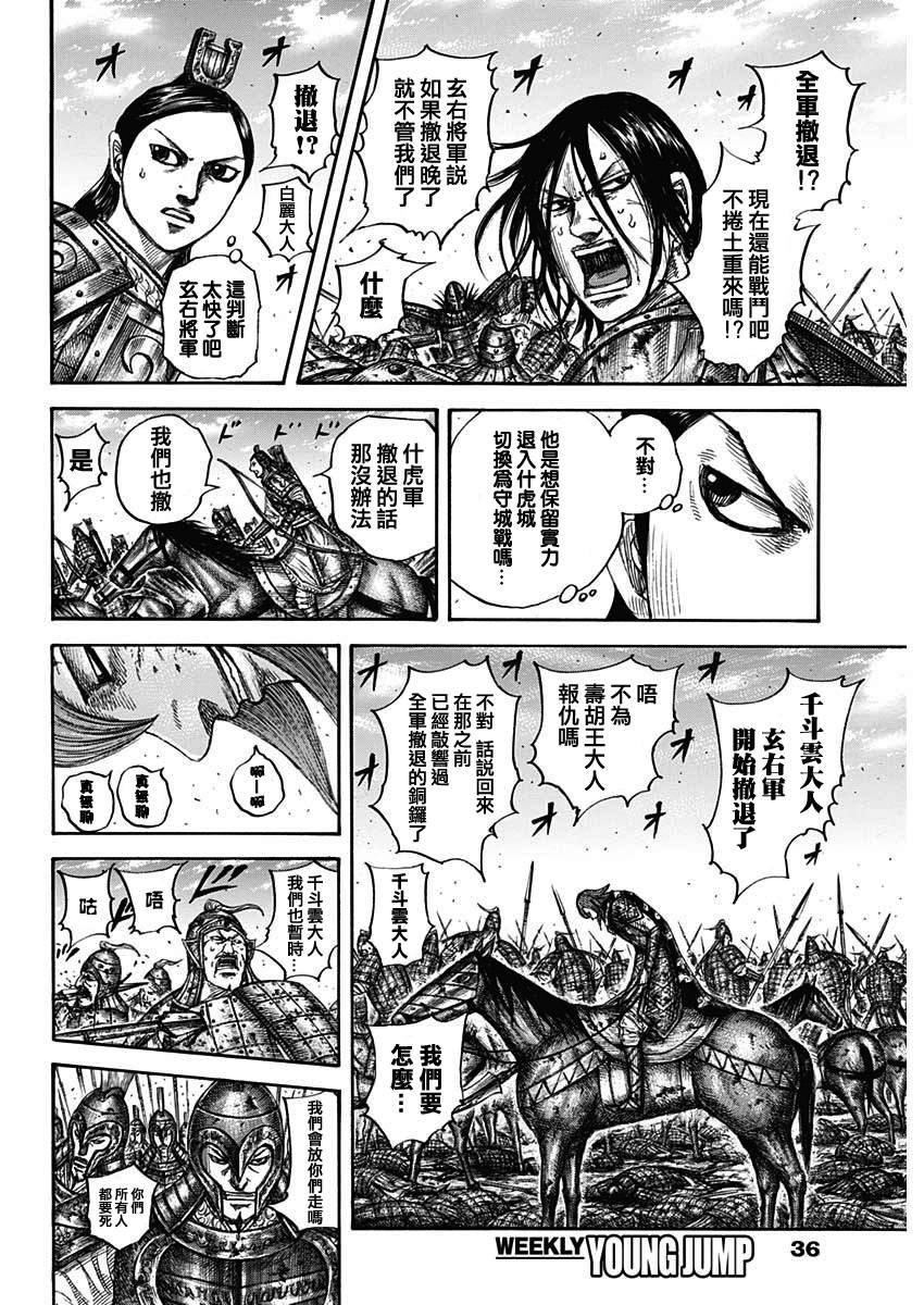 第659话 下次见面之时6