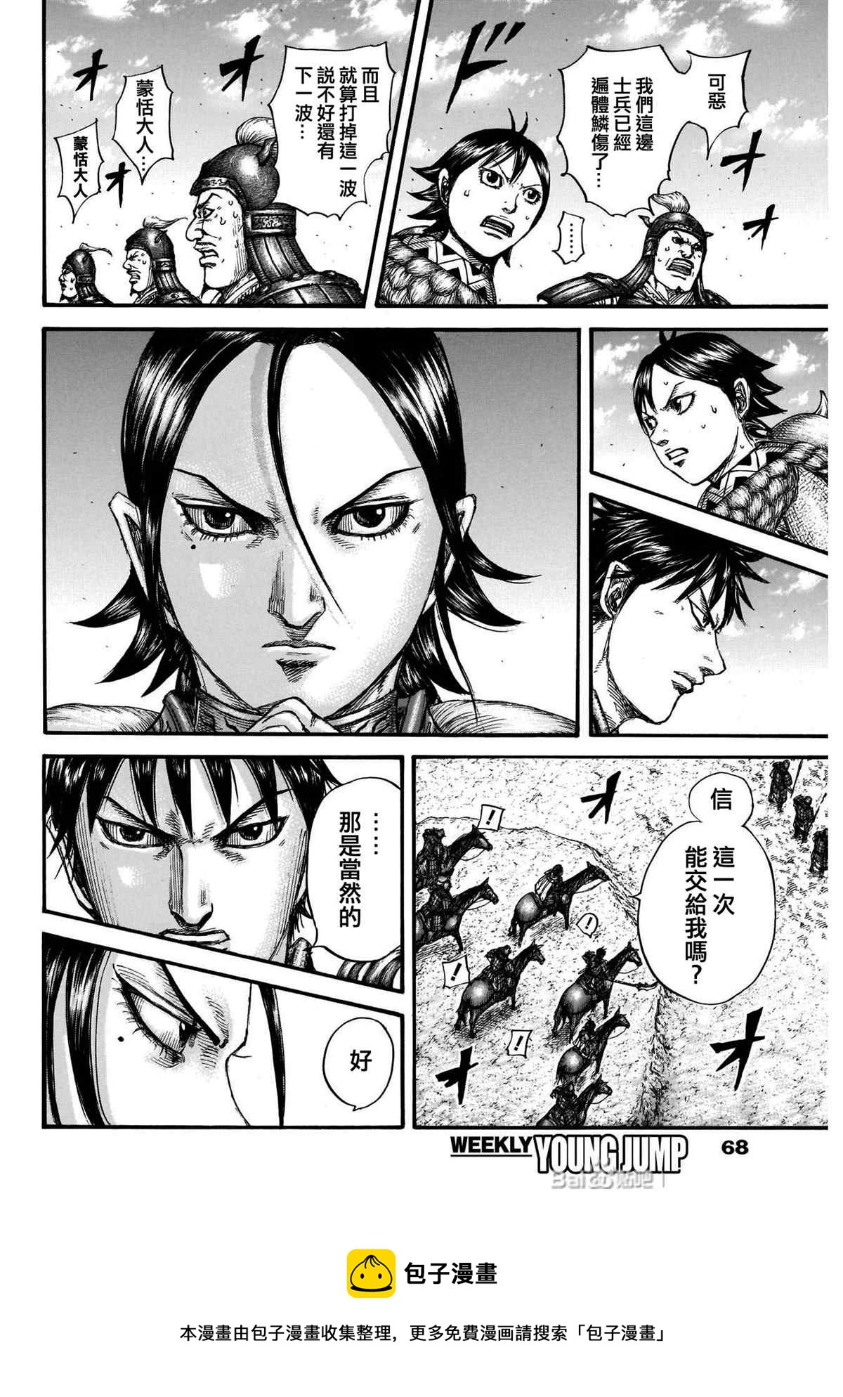 第718话 并肩作战的力量12
